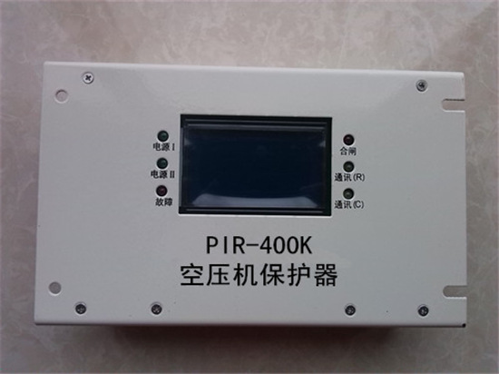 黑龙江漠河—pir-400k空压机保护器