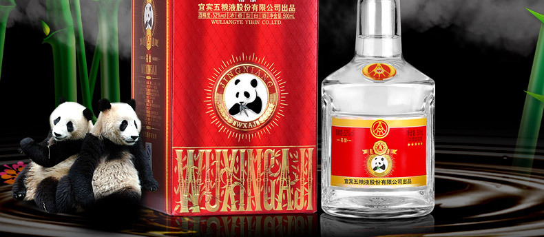 儒亿酒业 五粮液股份a牌精酿熊猫52度500mlx6浓香型.