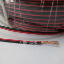 RVB 2芯红黑并线 双色线两并导电连接0.3/0.75平方电线 电路线材