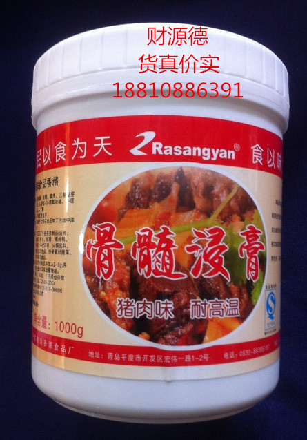 瑞香源骨髓浸膏 猪肉型 1000克包邮 浓郁 的猪肉风味香气