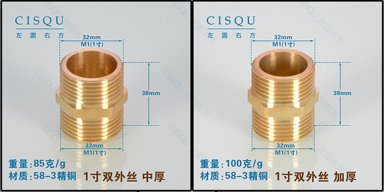 4分6分1寸全铜外丝直接对丝短丝对接加长牙丝进水管接头管件配件