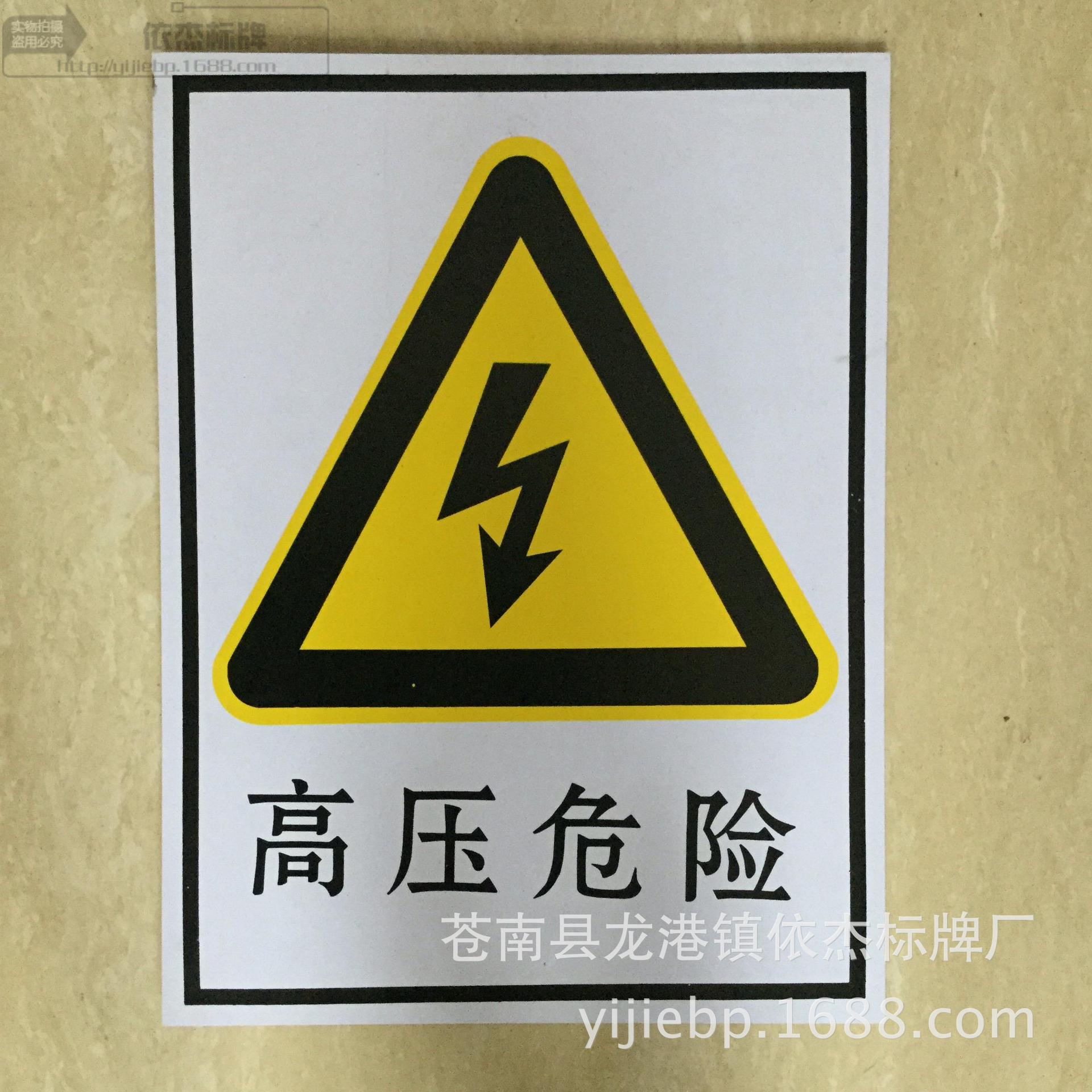 进入厂区禁止标识牌严禁安全工厂仓库警示车间警告标示标志标语