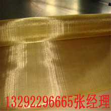 黄铜 紫铜 编织丝网 丝布 规格目数齐全 可加工定制