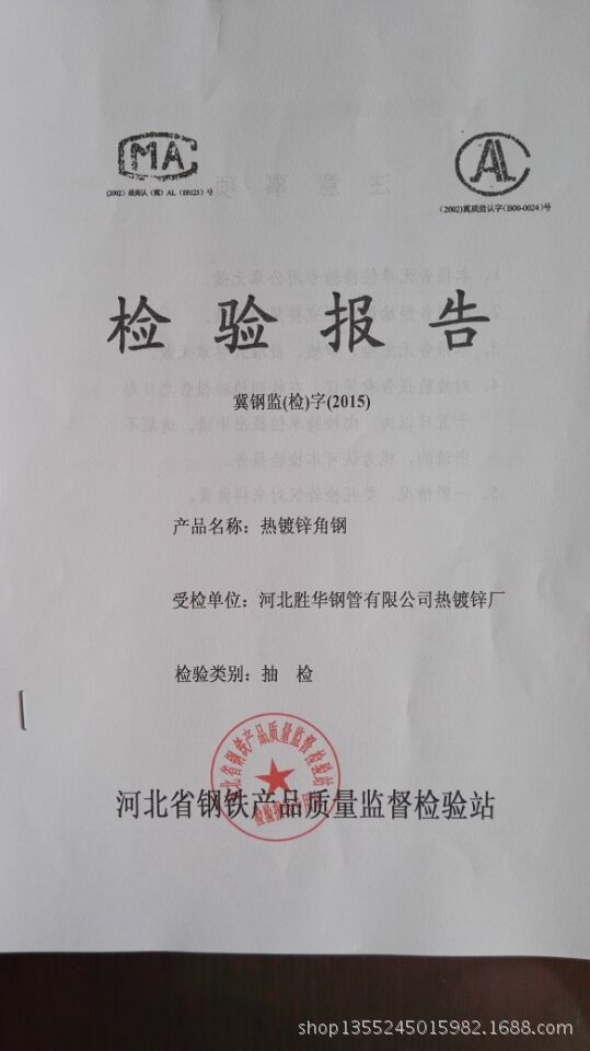 【热镀锌角钢】q235b角铁 30 40 50 63国标热镀锌角钢