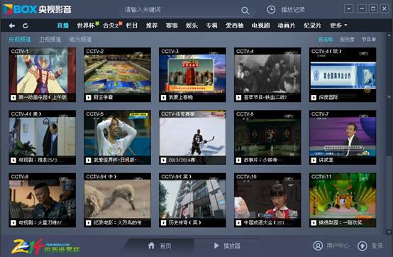 【原创】传送小宝:上班族的亚冠直播间