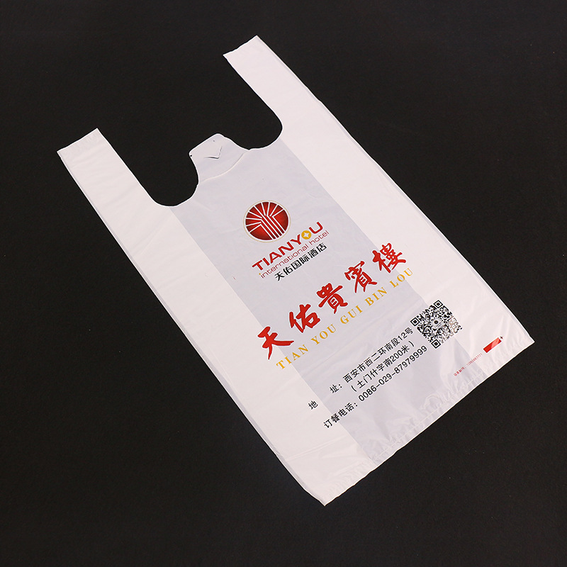 硕美塑料 超市环保购物 pe手提马甲背心塑料袋包装袋 定制