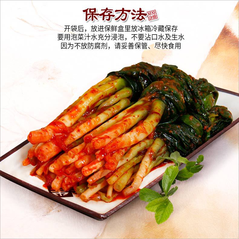 富爸爸香葱泡菜1kg韩式传统手工泡菜辛奇清香扑鼻正宗韩