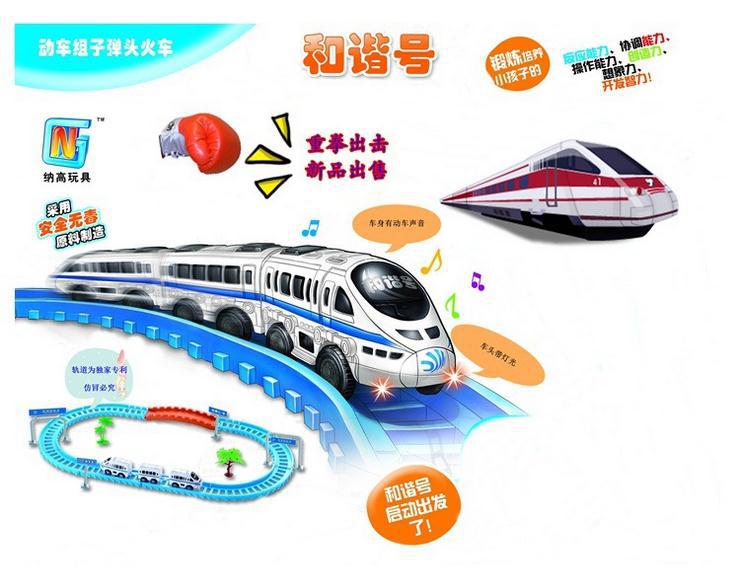 纳高 儿童和谐号轨道玩具火车模型 动车组子弹头 高铁电动车8017