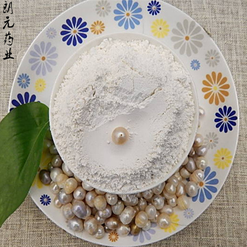 批发中药材 珍珠 超细珍珠粉 面膜粉中药粉 优质珍珠粉一件代发