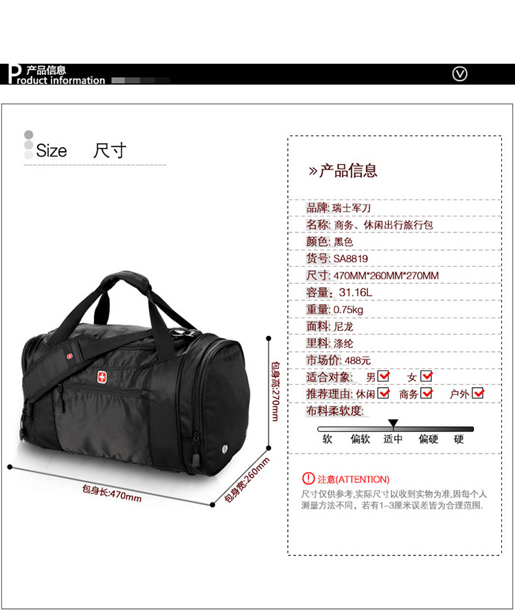 新款瑞士军刀包 商务休闲旅行圆筒手提斜跨包 黑色