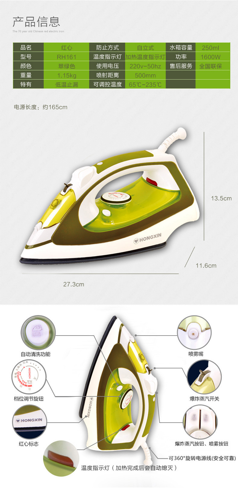 直销红心电熨斗rh161家用蒸汽手持式电熨烫机迷你陶瓷底板熨烫斗