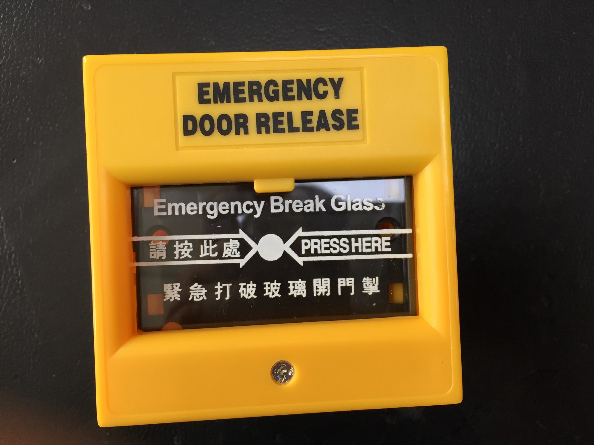 赛立fa-102消防报警按钮玻璃破碎紧急按钮门禁玻璃破碎开关黄色