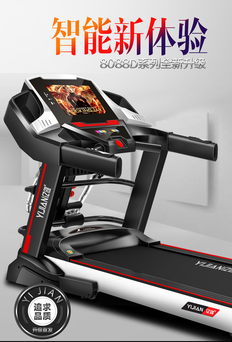 8088d 亿健家用电动跑步机 10吋彩屏wif多功能 包邮安装健身器材