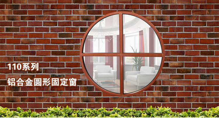 rgnl110固定落地圆窗气密铝合金窗木纹色隔音隔热固定窗