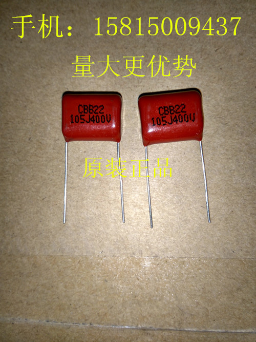 cbb22 21薄膜电容105j 400v p15mm-阿里巴巴