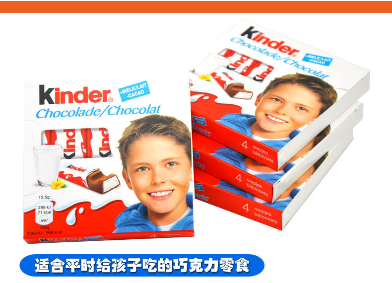 德国英文版 kinder健达牛奶巧克力儿