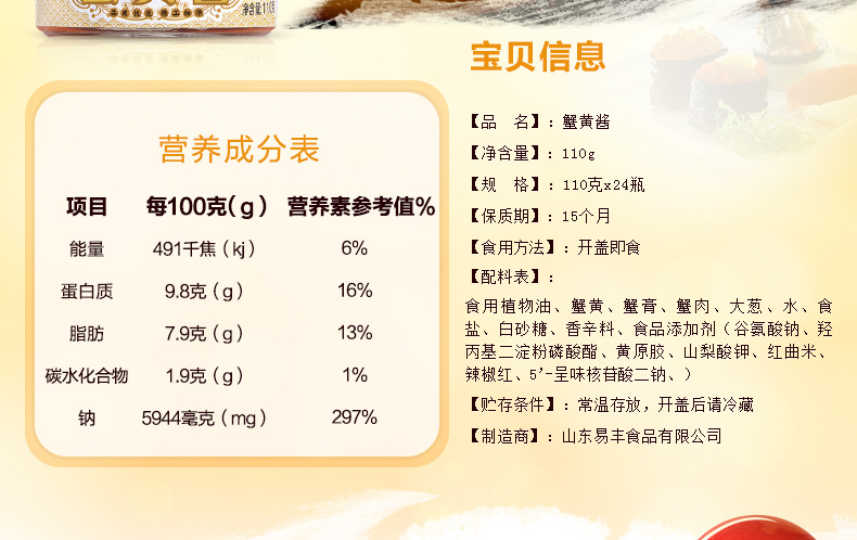 姑香 蟹黄酱110g 即食调料调味酱蟹黄膏寿司烘焙食材厂家批