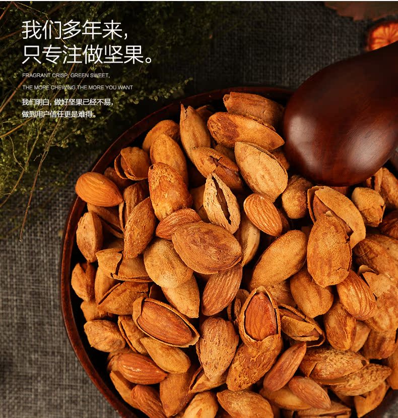 首单包邮果之郎零食新疆特产纸皮巴旦木全开口手剥营养坚果