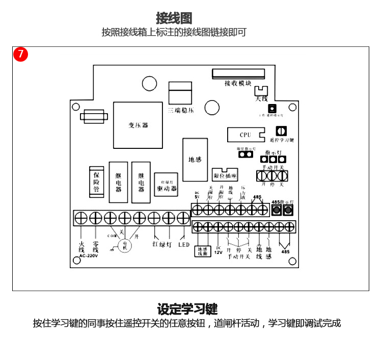 道闸地感控制器接线图图片