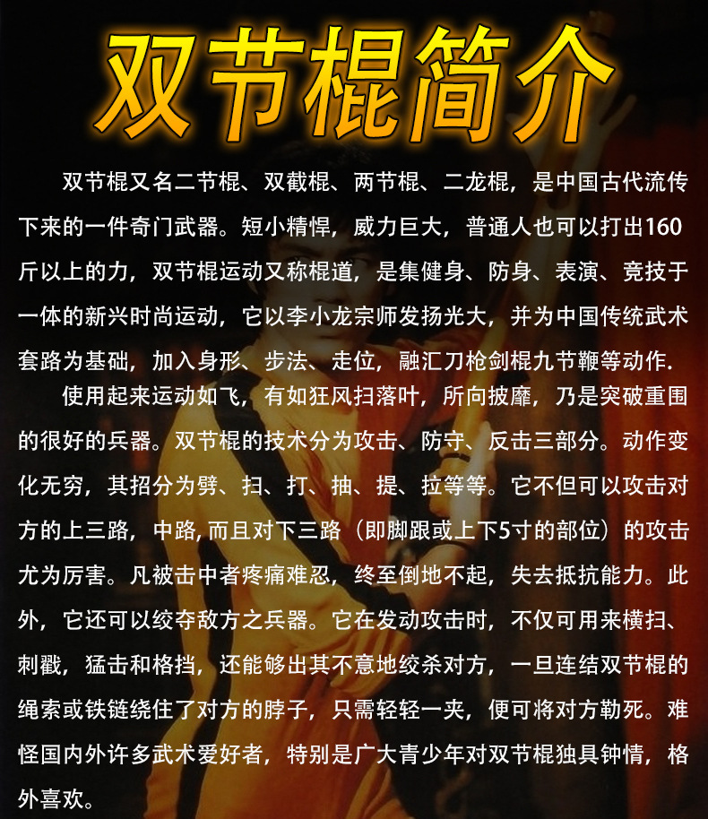 武术器材 不锈钢双节棍李小龙 初学练习训练双截棍 表演二节棍