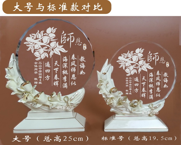 热卖直销同学聚会创意纪念品 毕业送老师礼物摆件 教师节礼品奖杯