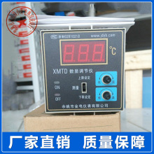 XMTD-2202/2201  PT100/K/E数显温控仪 工业温控仪 余姚金典