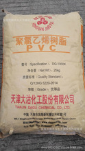 PVC/天津大沽/DG-1000K(粉) 粉料注塑挤出型材片材玩具电子电器