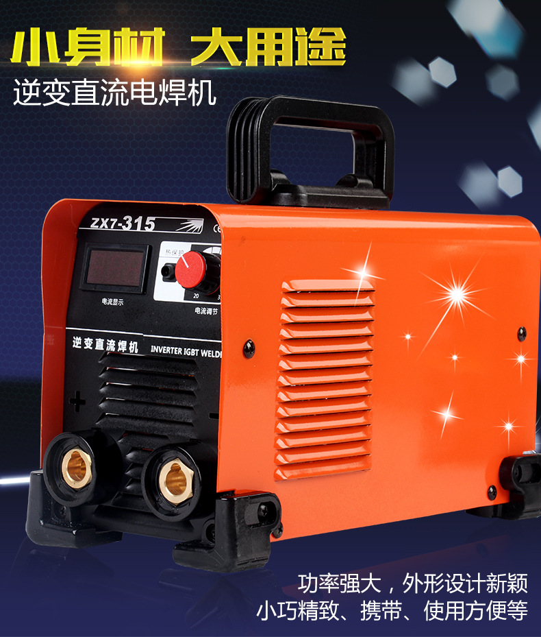 招商 手提式电焊机220v小型家用逆变直流手工焊机
