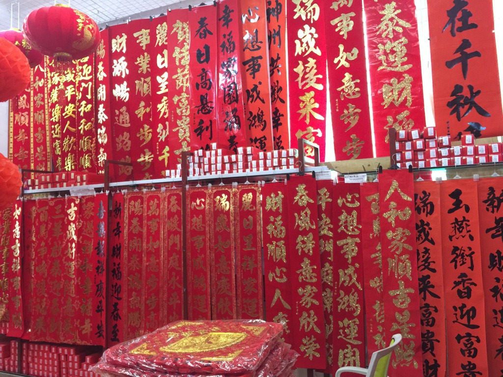 铜板纸【规格】高22cm  宽9cm (一张价)50张包【品名】四字挥春书法