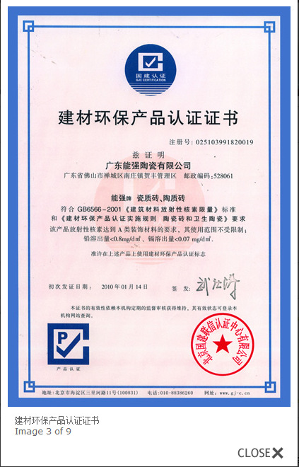 能强大理石耐磨防滑地砖