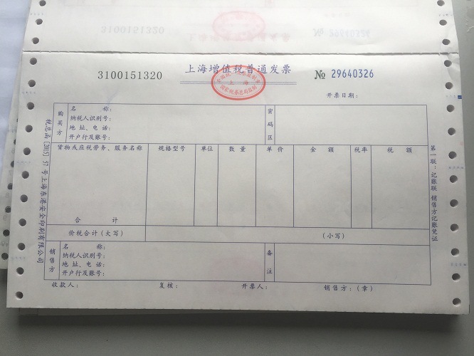发票样本