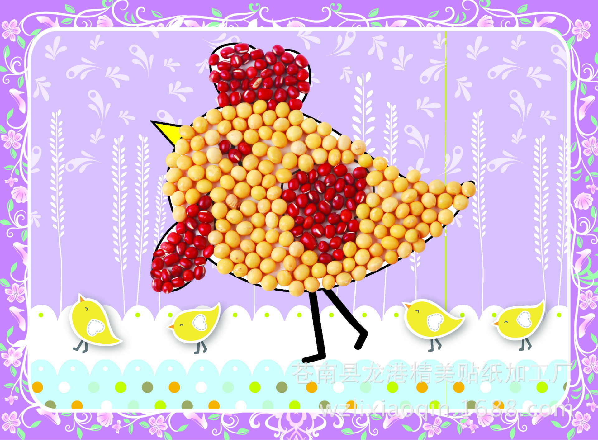 新款上市 儿童手工diy豆豆画 五谷画 创意手工画 diy材料包