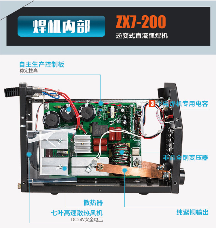 厂家直销zx7-200逆变直流电焊机手提