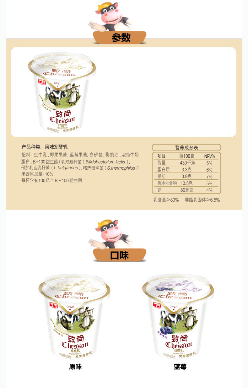 光明 致尚100g*9杯 风味发酵乳 固体酸牛奶乳酸菌 果粒酸奶蓝莓味