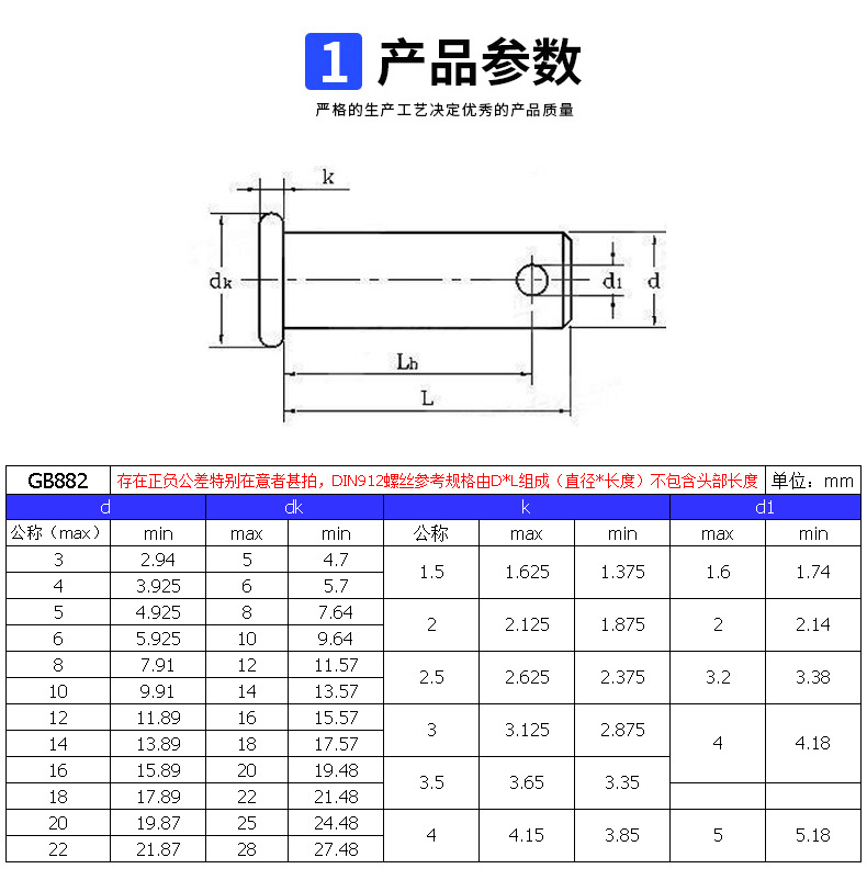 螺钉 gb882 304不锈钢销轴 平头带孔圆 加工定制:否 类别:其它 标准