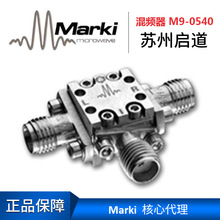 核心代理Marki混频器M9-0540