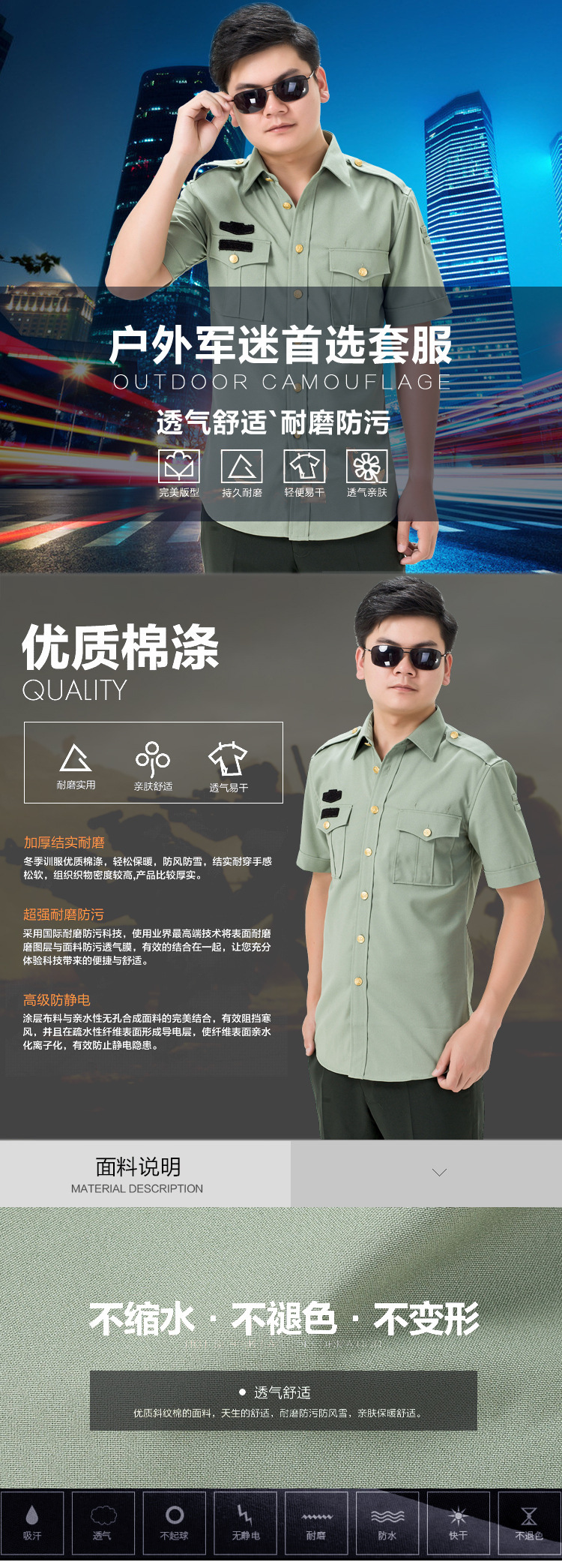 陆夏常短袖衬衫男士女士军绿色常服短袖涤棉