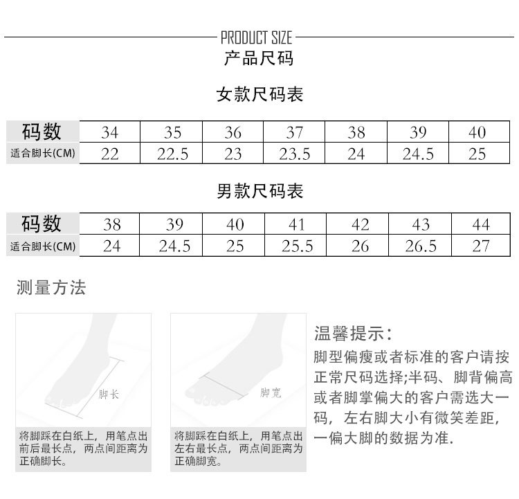 鞋子尺码