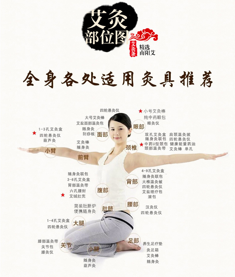 医乐嘉艾柱 五年陈艾绒柱108段/5年陈艾柱伍元素短纯艾条艾灸段