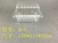 带扣拱形蛋糕盒D-5 透明西点塑料包装盒 烘焙点心盒 吸塑面包盒