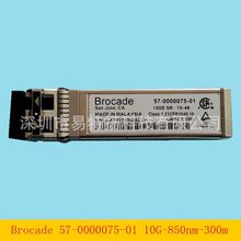 博科57-1000117-01万兆多模8G 850nm 300m光模块SFP存储基站传输