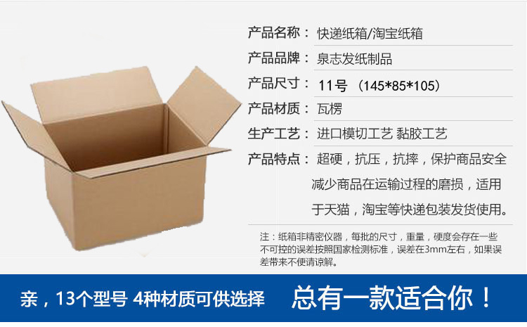 定制款特硬 邮寄纸箱 通用出口包装纸箱快递打包纸箱邮政盒 .