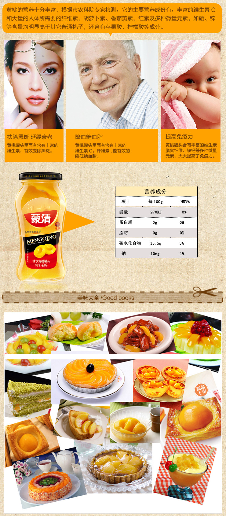 刀具_刀片_铣刀_蒙清 黄桃水果罐头490gx12瓶 箱糖水黄桃罐头490g临沂