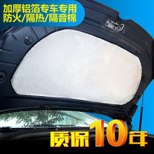 汽车发动机隔音棉价格_今日最新汽车发动机隔