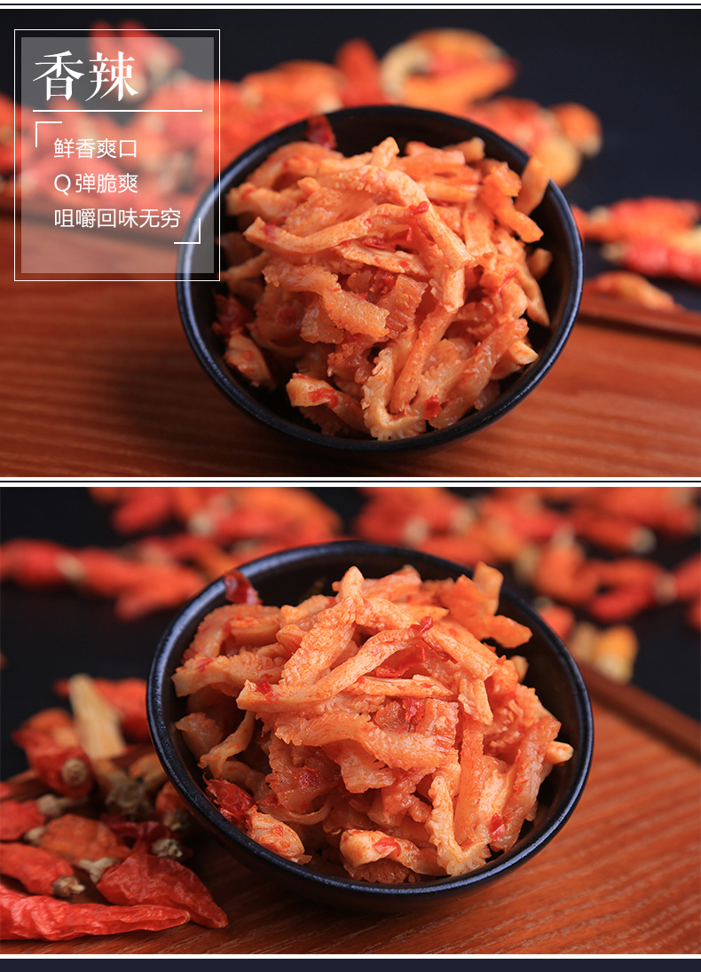 俏嘴巴魔芋爽22g*20包盒装素毛肚休闲食品小吃面筋麻辣片 22g*20 香辣