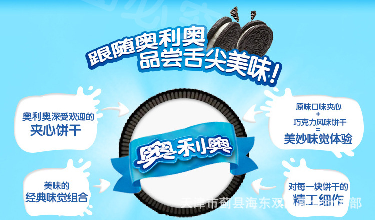 正品奥利奥夹心饼干130g多味可选休闲营养零食整箱批发