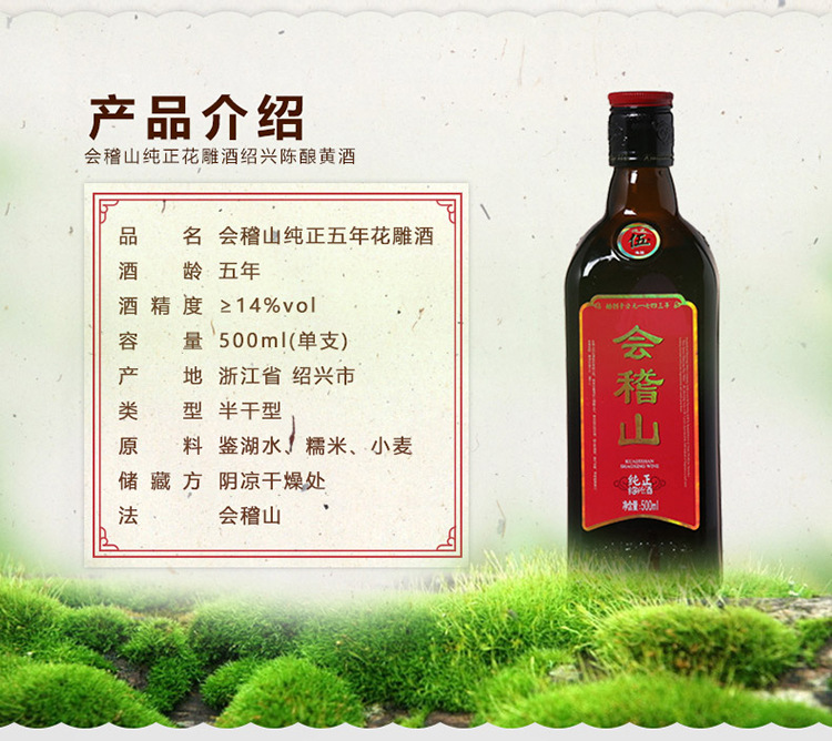 绍兴黄酒浙江会稽山纯正五年花雕酒