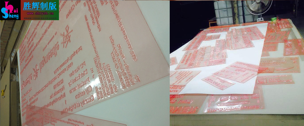 东莞制版公司供应 柔性版制版 瓦楞纸箱柔印版 纸箱印刷胶版