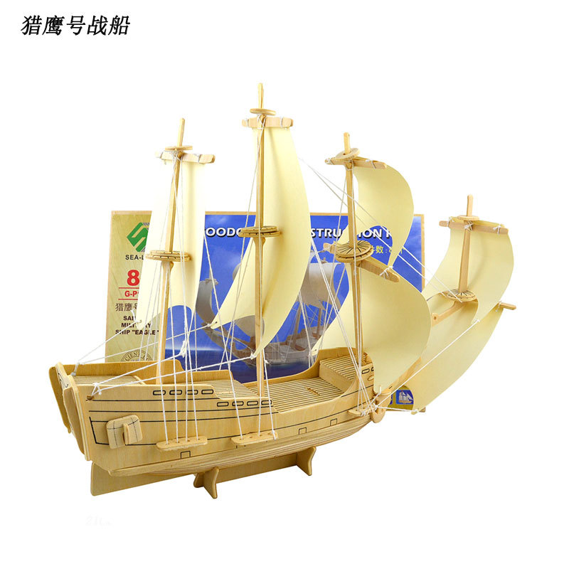 猎鹰号战船模型 木制3d仿真 木质益智立体拼装儿童成人diy玩具