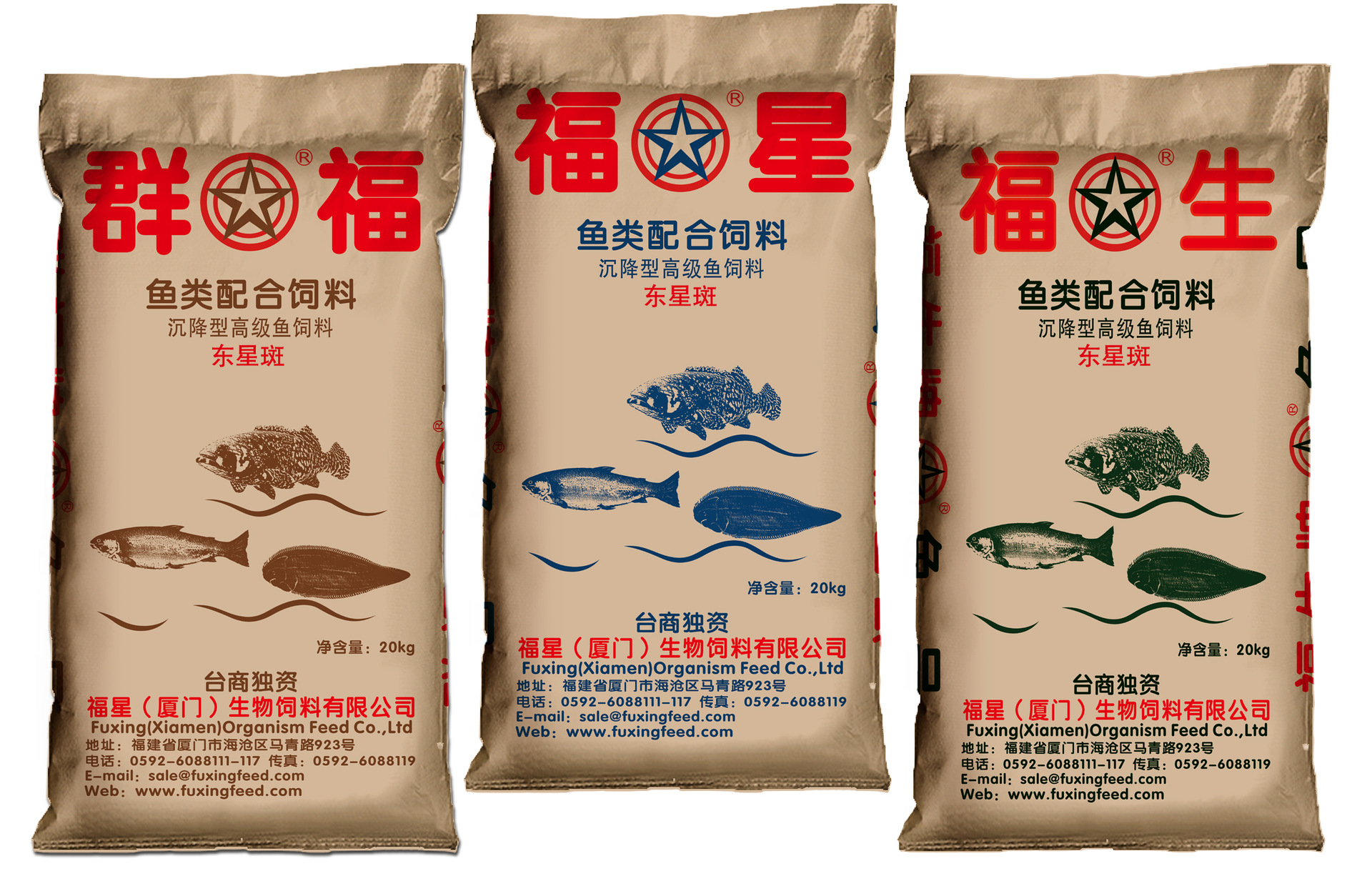 福星牌沉水鱼东星斑鱼饲料  水产配合饲料